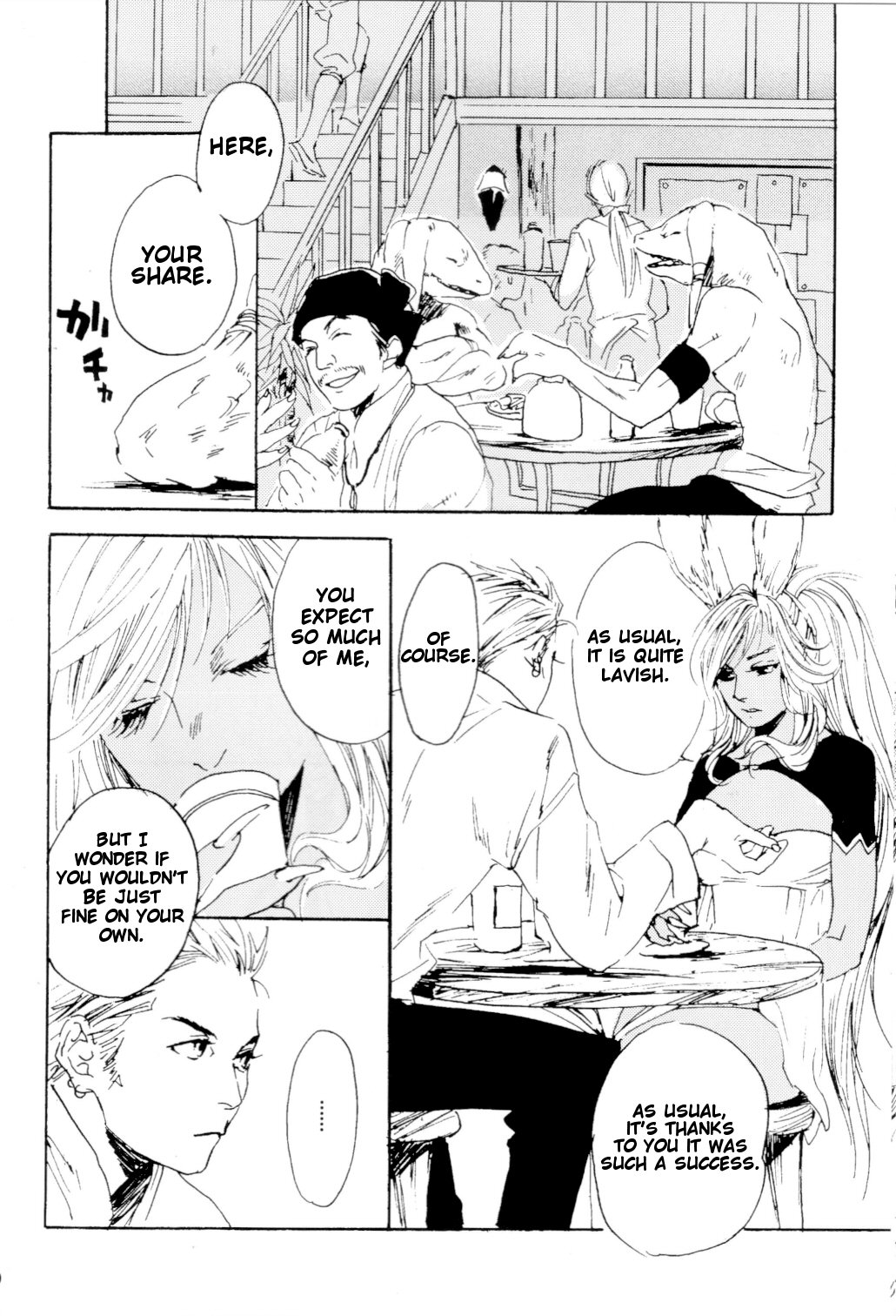 Final Fantasy XII - HighVision (Doujinshi) Oneshot 第9页