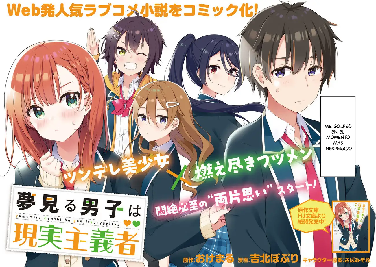 Yumemiru Danshi wa Genjitsushugisha a color 第2页
