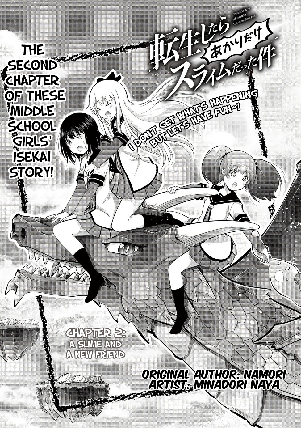 Tensei Shitara Akari dake ga Slime Datta Ken A Slime and a New Friend 第1页