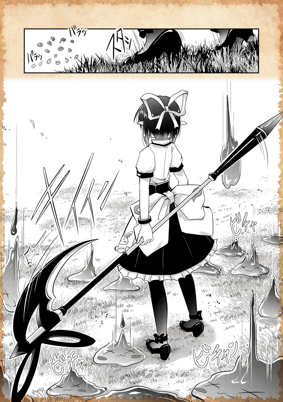 Tensei Shitara Akari dake ga Slime Datta Ken A Slime and a New Friend 第16页