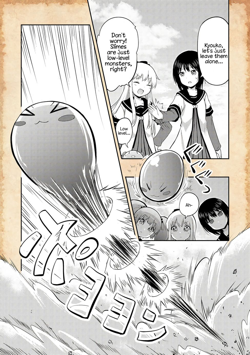 Tensei Shitara Akari dake ga Slime Datta Ken A Slime and a New Friend 第9页