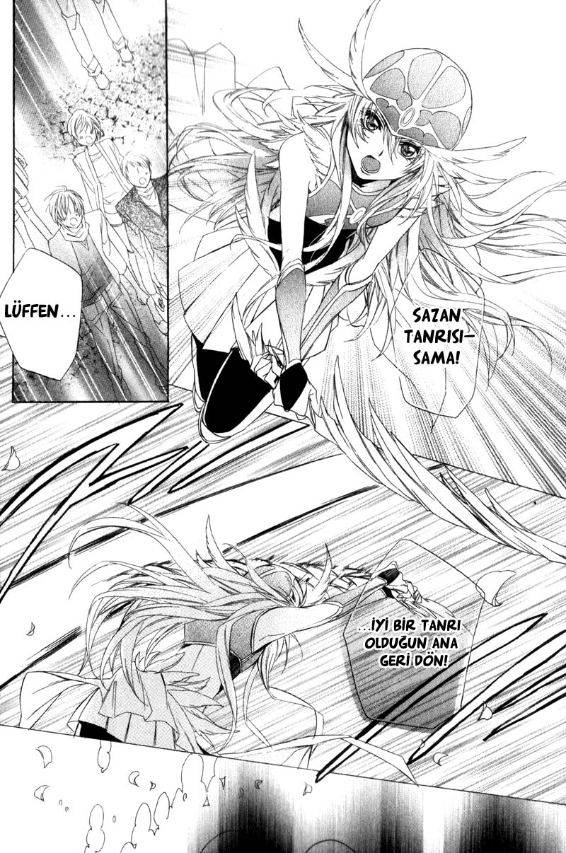 Kami-sama Gakuen @ Armeria Vol. 2 Ch. 4 第11页