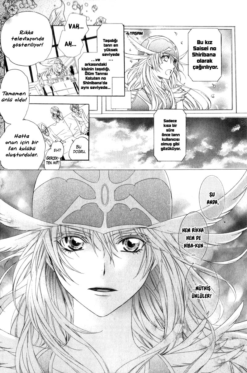 Kami-sama Gakuen @ Armeria Vol. 2 Ch. 4 第13页