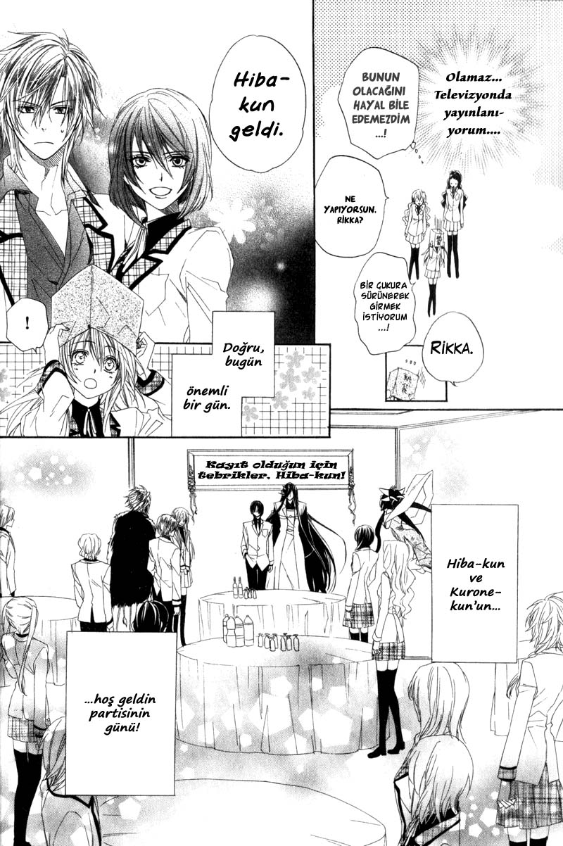 Kami-sama Gakuen @ Armeria Vol. 2 Ch. 4 第15页