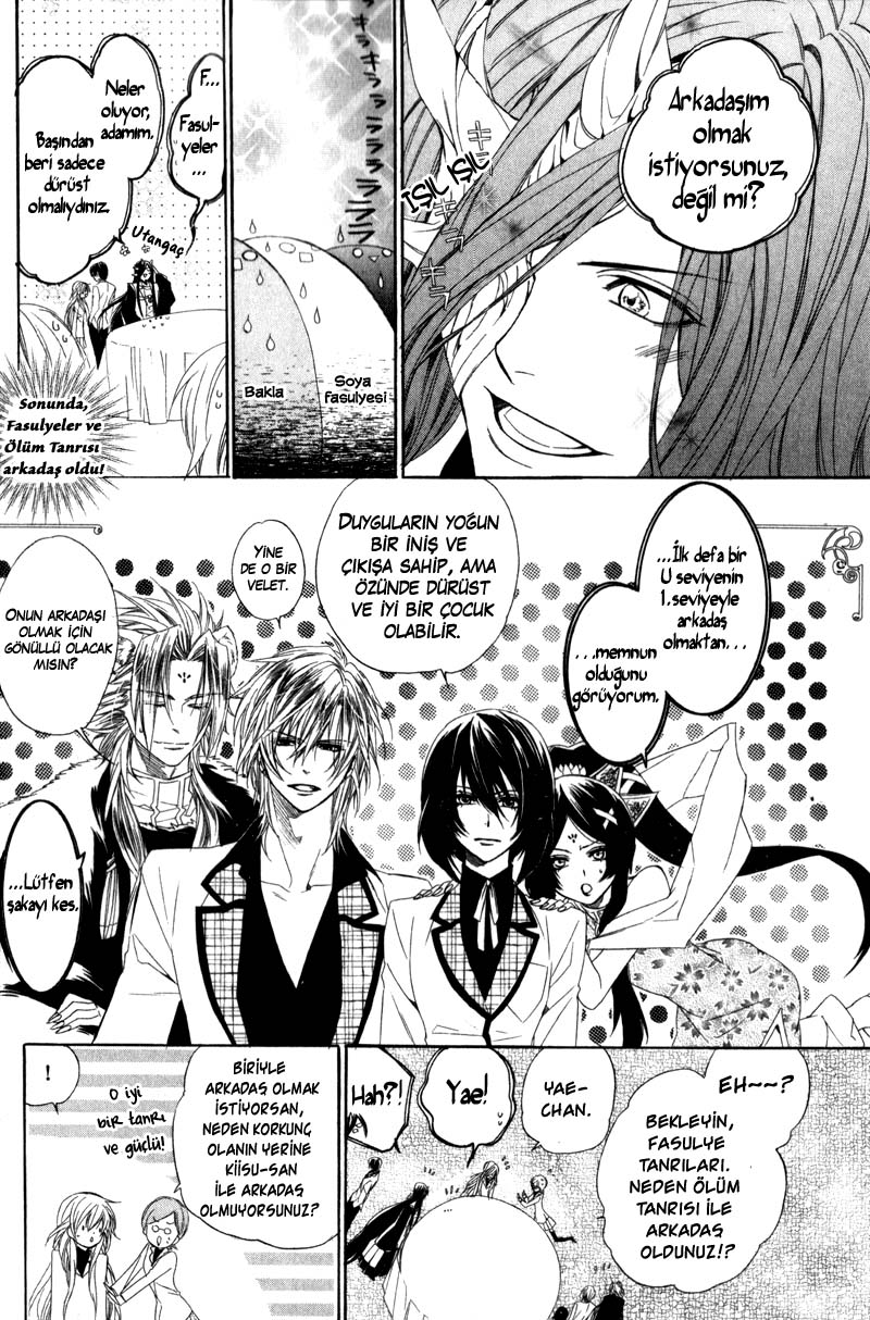 Kami-sama Gakuen @ Armeria Vol. 2 Ch. 4 第19页