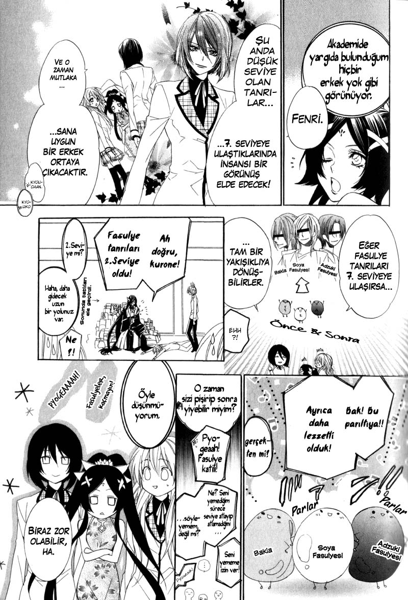 Kami-sama Gakuen @ Armeria Vol. 2 Ch. 4 第30页