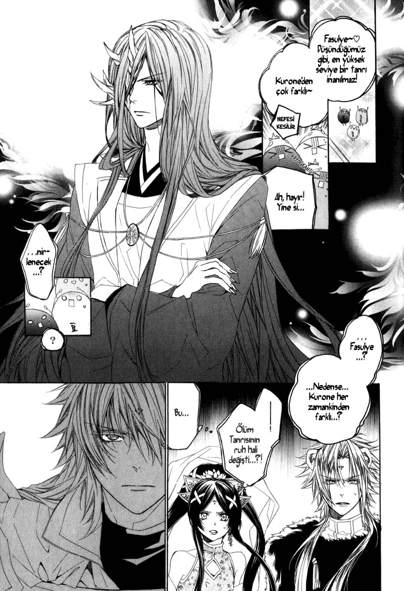 Kami-sama Gakuen @ Armeria Vol. 2 Ch. 4 第46页