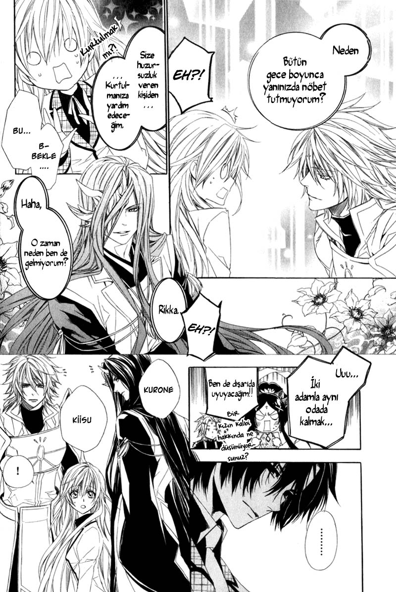 Kami-sama Gakuen @ Armeria Vol. 2 Ch. 4 第49页