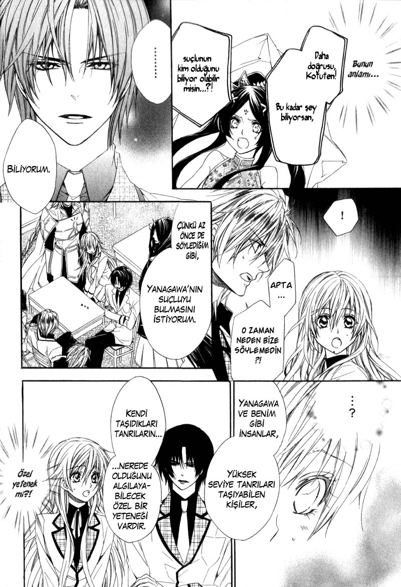 Kami-sama Gakuen @ Armeria Vol. 2 Ch. 4 第51页