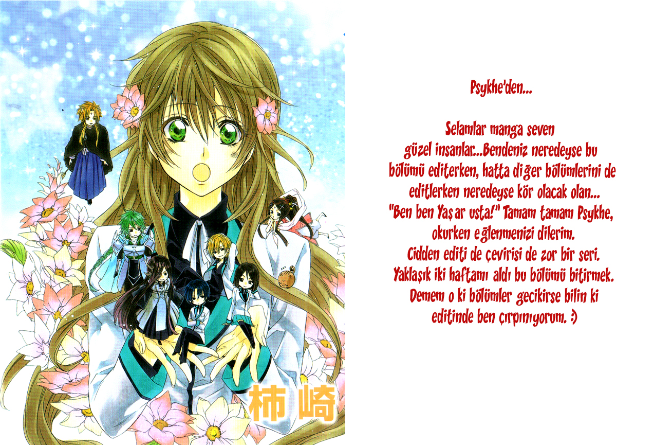 Kami-sama Gakuen @ Armeria Vol. 2 Ch. 4 第57页