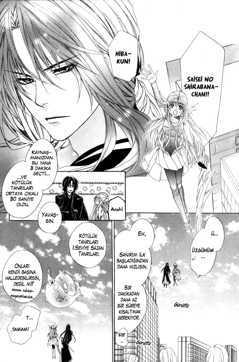 Kami-sama Gakuen @ Armeria Vol. 2 Ch. 4 第9页