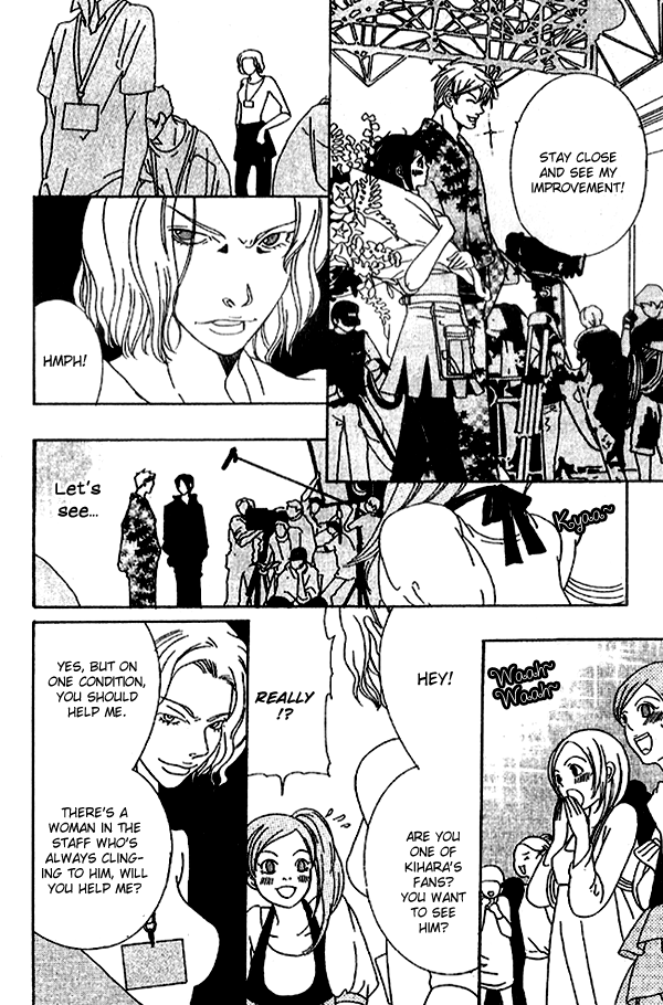 Biyaku Iri no Cappuccino Vol. 1 Ch. 3 第14页