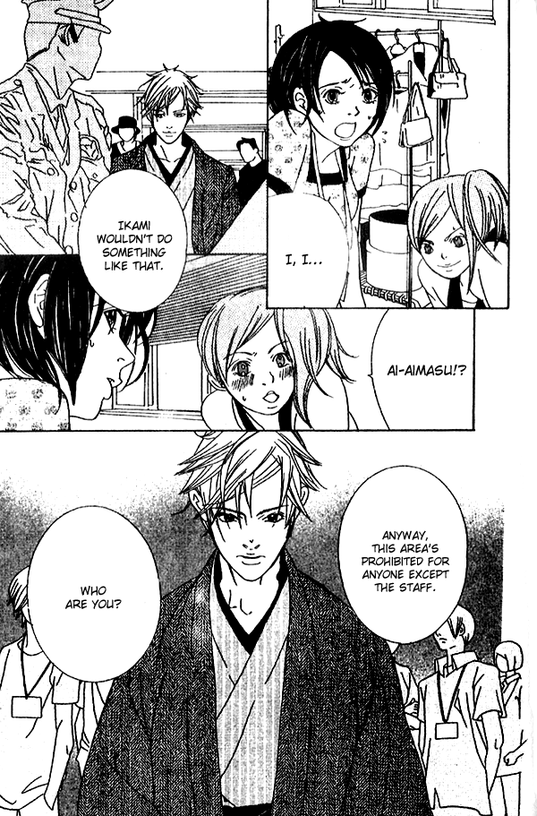 Biyaku Iri no Cappuccino Vol. 1 Ch. 3 第17页