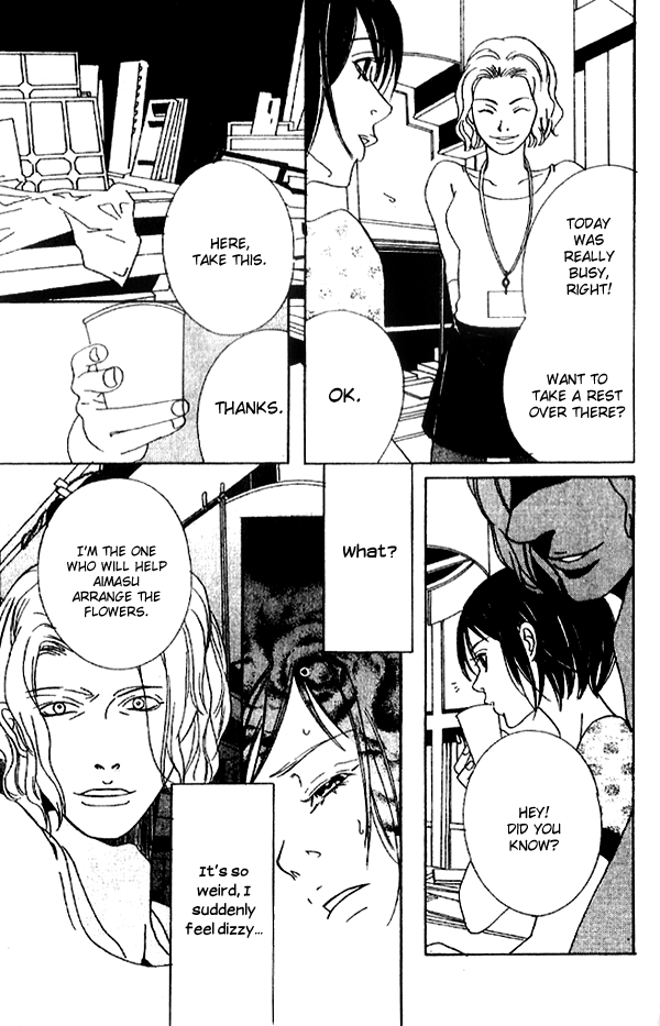 Biyaku Iri no Cappuccino Vol. 1 Ch. 3 第21页