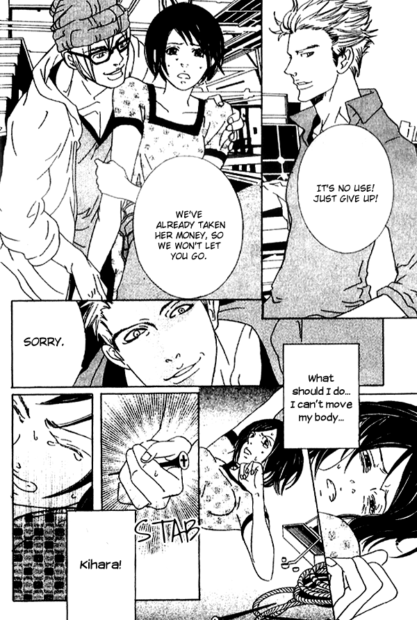 Biyaku Iri no Cappuccino Vol. 1 Ch. 3 第24页