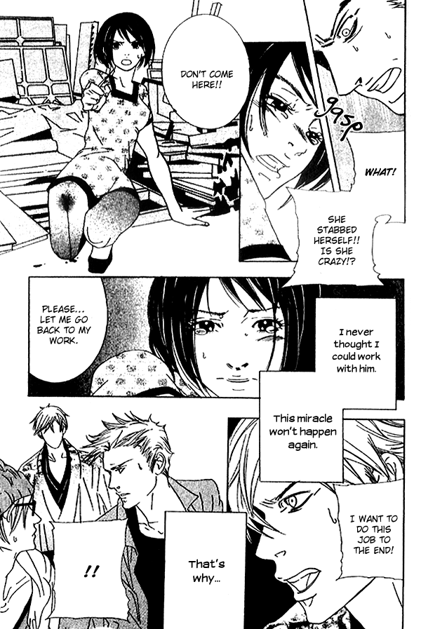 Biyaku Iri no Cappuccino Vol. 1 Ch. 3 第25页