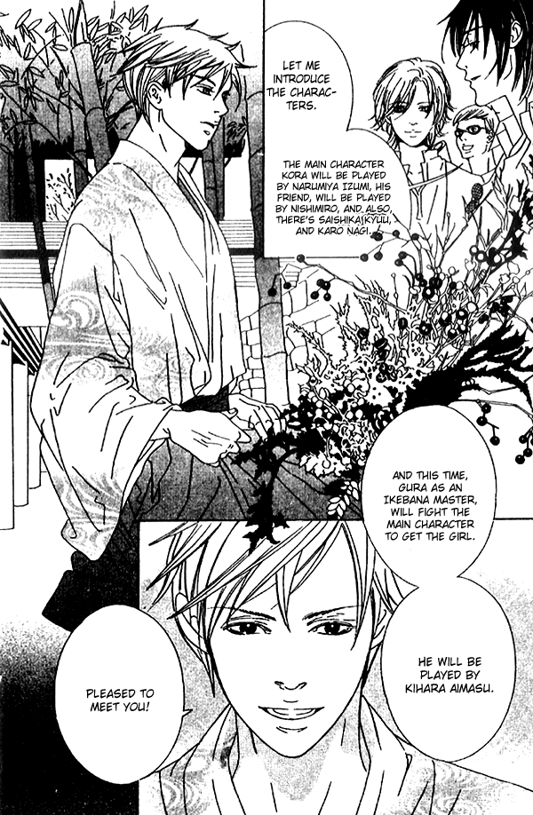 Biyaku Iri no Cappuccino Vol. 1 Ch. 3 第4页