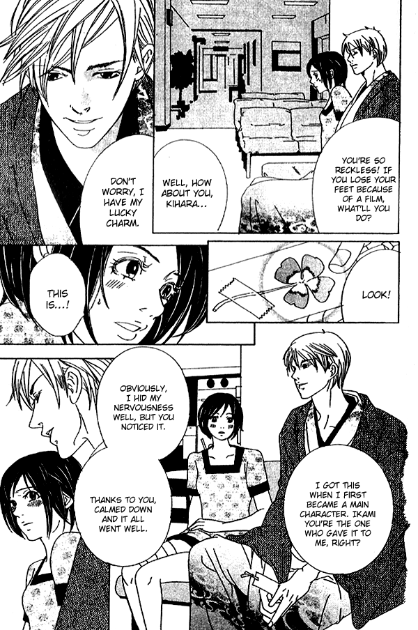 Biyaku Iri no Cappuccino Vol. 1 Ch. 3 第31页