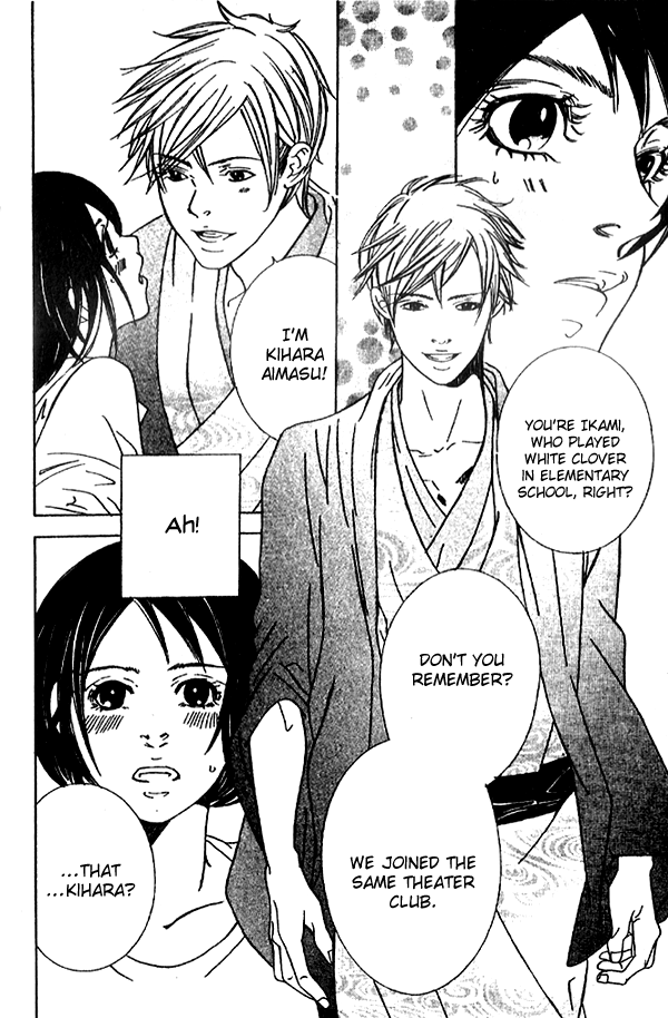 Biyaku Iri no Cappuccino Vol. 1 Ch. 3 第6页