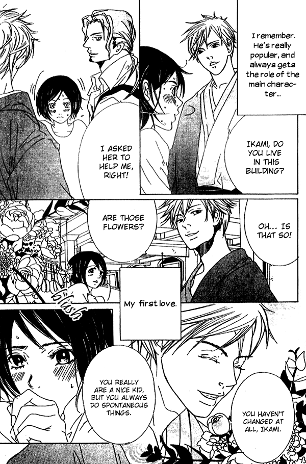 Biyaku Iri no Cappuccino Vol. 1 Ch. 3 第7页