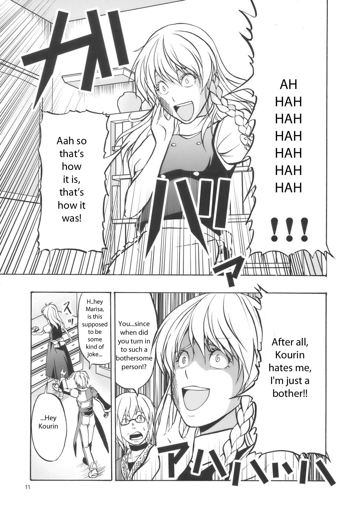 Touhou - Yamimari (Doujinshi) Oneshot 第11页