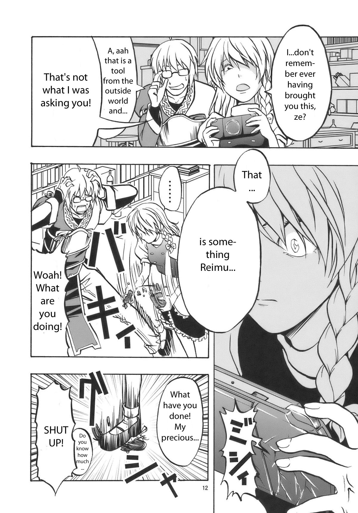 Touhou - Yamimari (Doujinshi) Oneshot 第12页