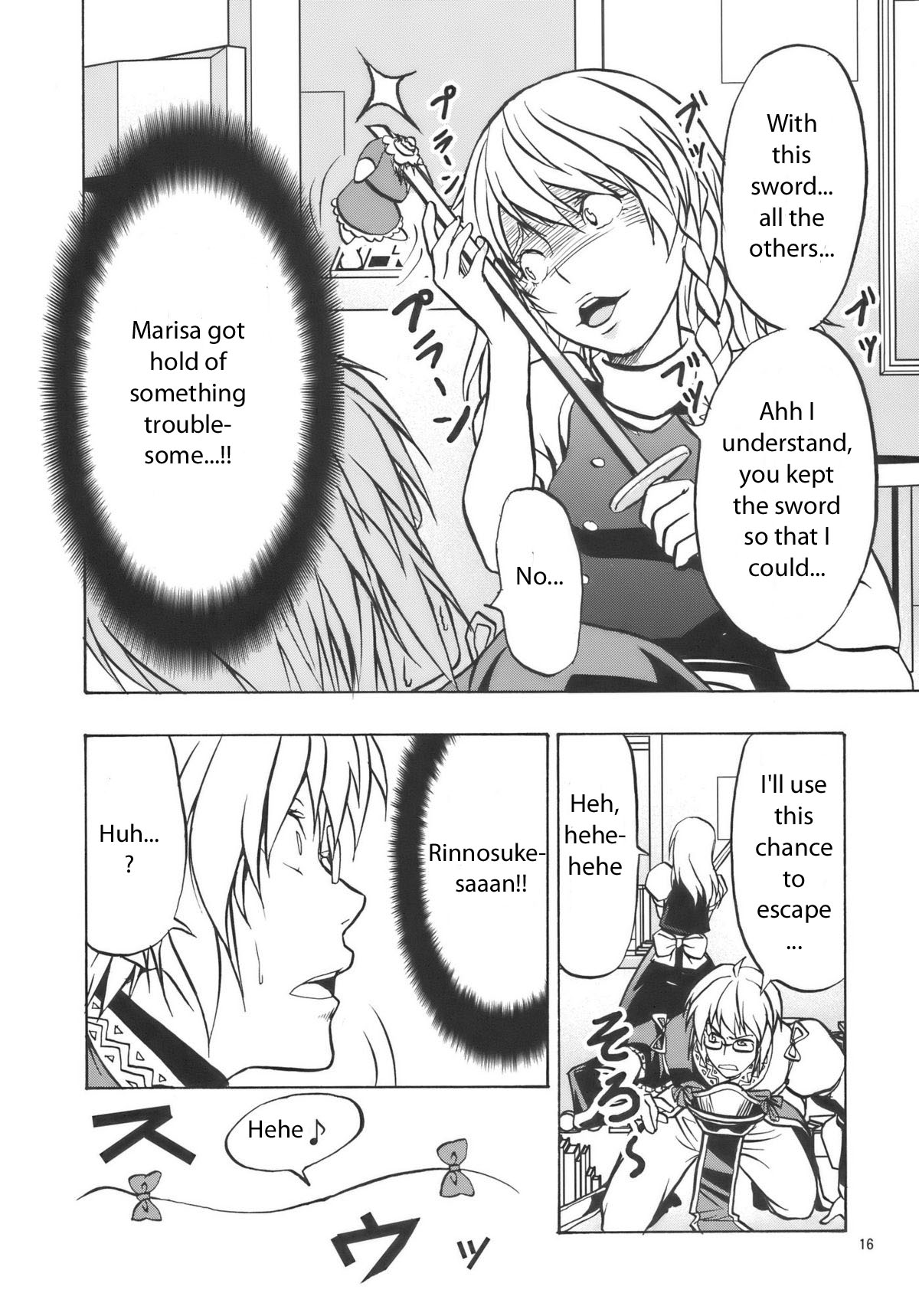 Touhou - Yamimari (Doujinshi) Oneshot 第16页