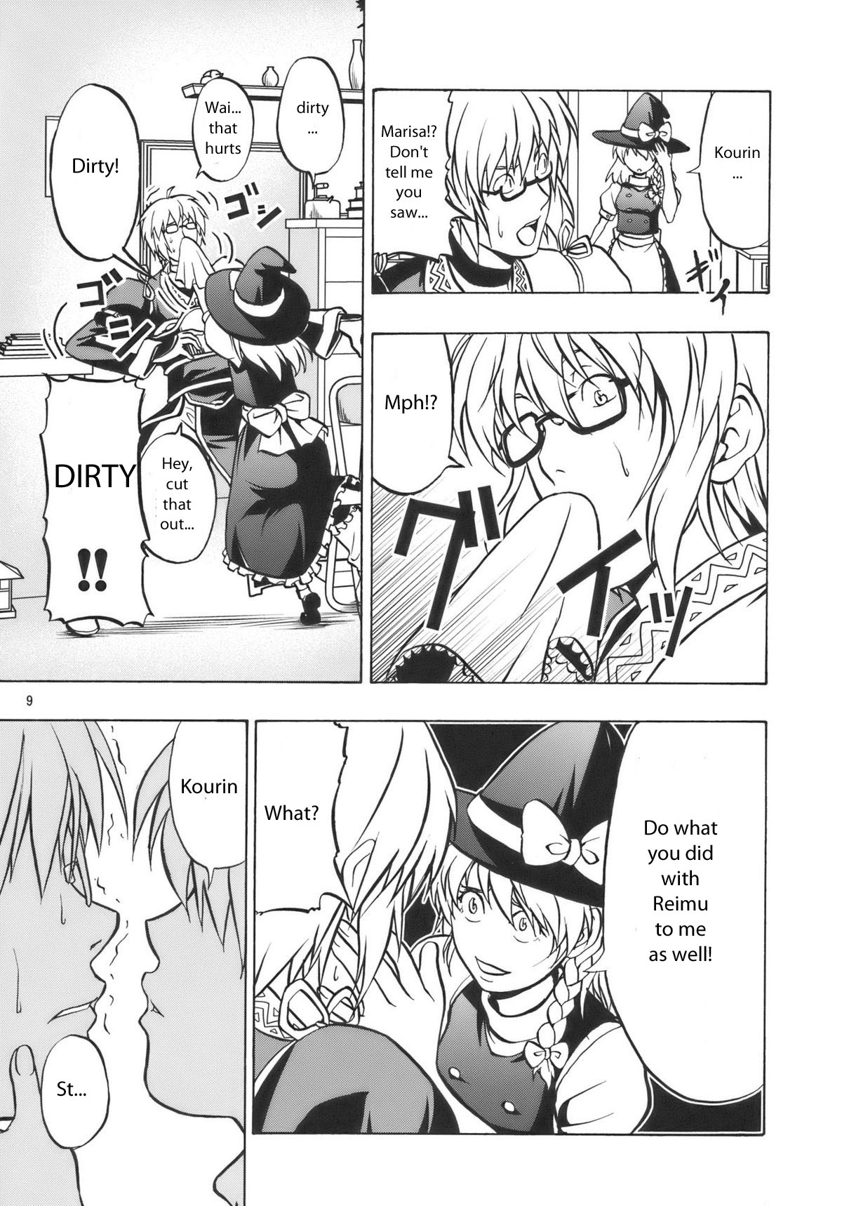 Touhou - Yamimari (Doujinshi) Oneshot 第9页