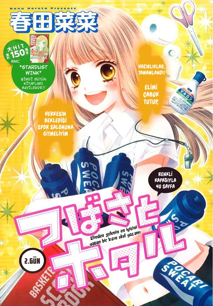 Tsubasa to Hotaru Vol. 1 Ch. 2 第4页