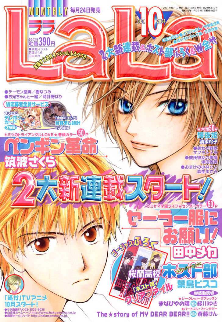 Penguin Kakumei 第1页