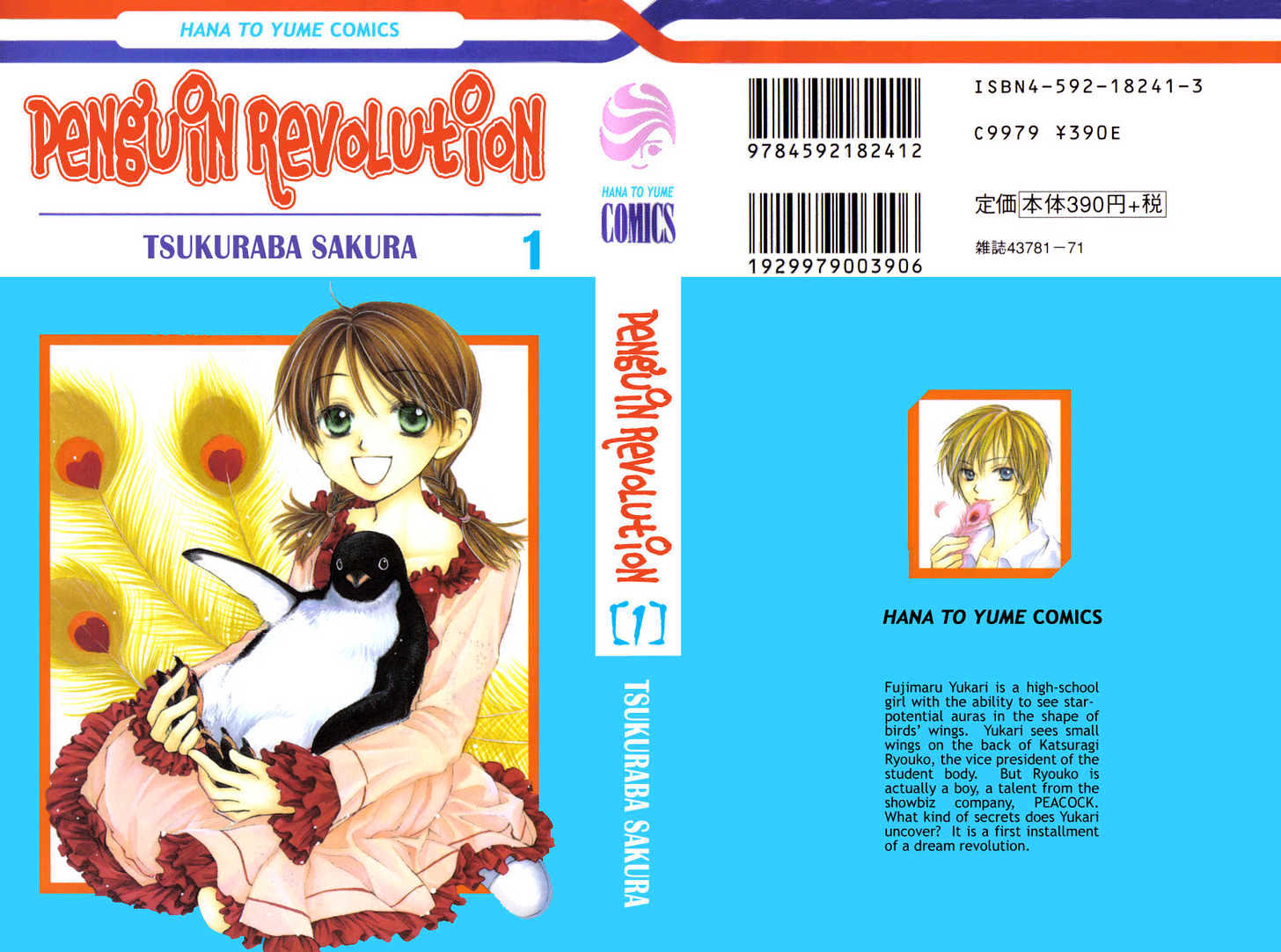Penguin Kakumei 第2页