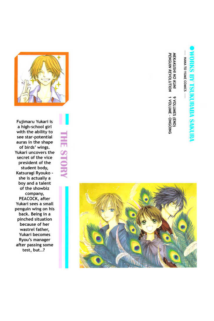 Penguin Kakumei 第3页