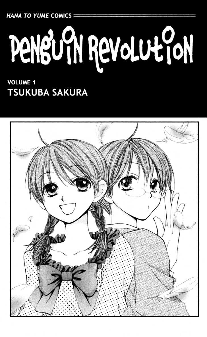 Penguin Kakumei 第5页