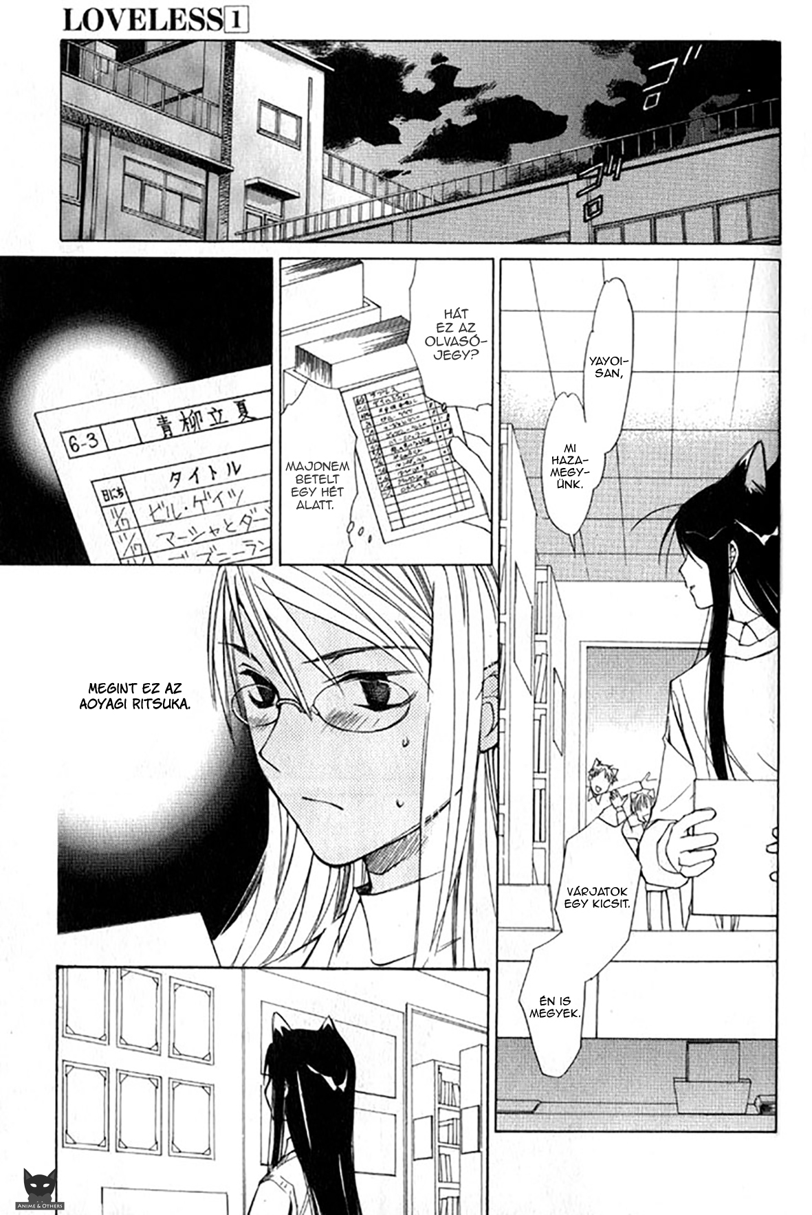 Loveless Vol. 1 Ch. 4.2 第2页