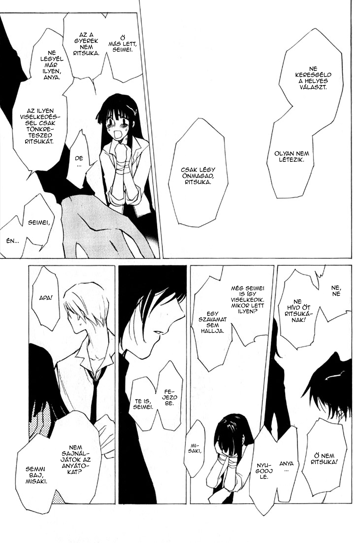 Loveless Vol. 1 Ch. 4.2 第12页