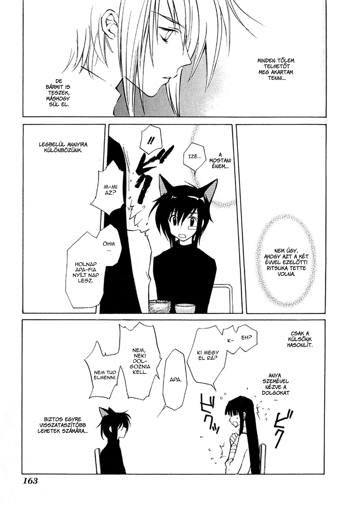 Loveless Vol. 1 Ch. 4.2 第14页