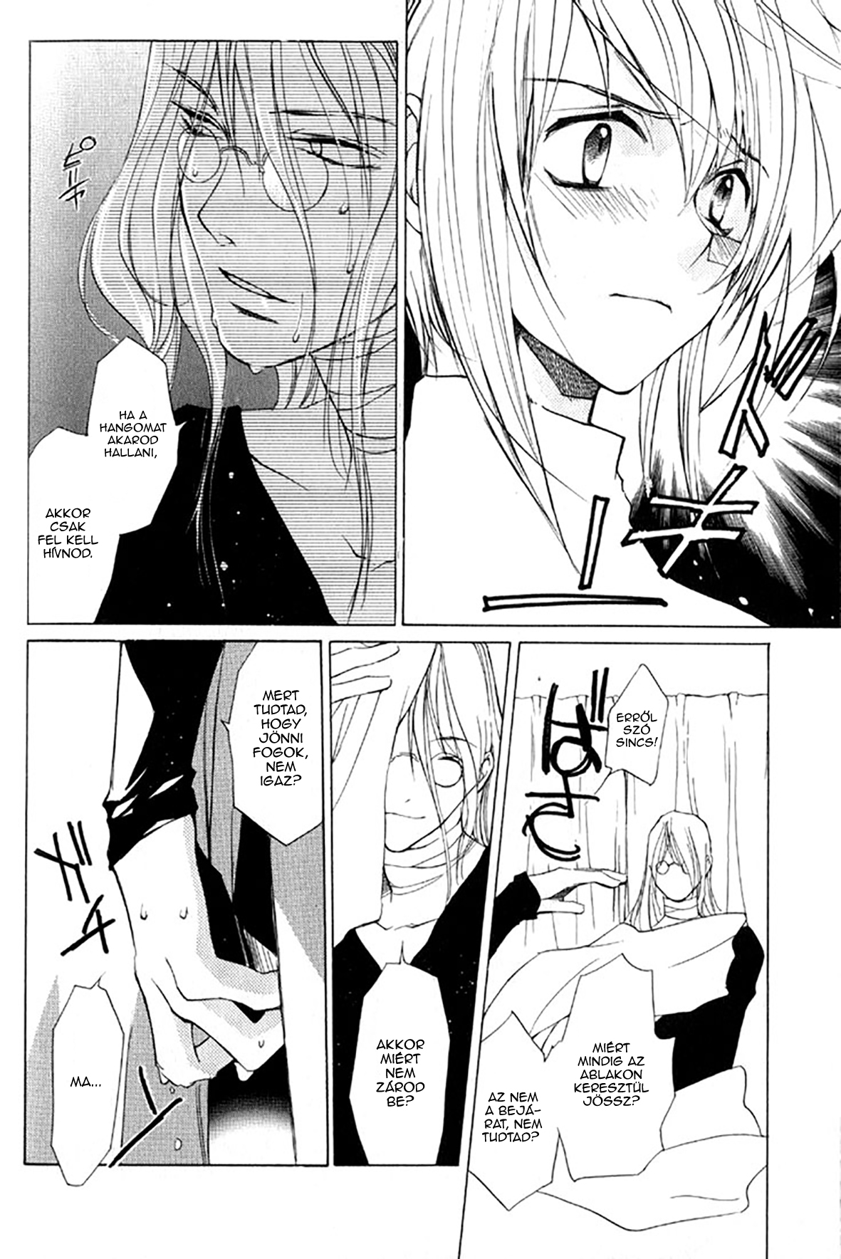 Loveless Vol. 1 Ch. 4.2 第17页