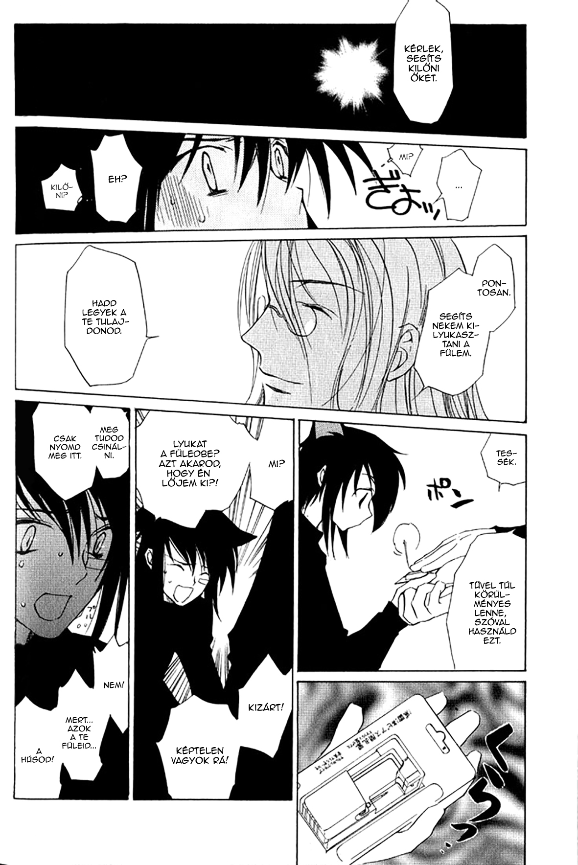Loveless Vol. 1 Ch. 4.2 第19页