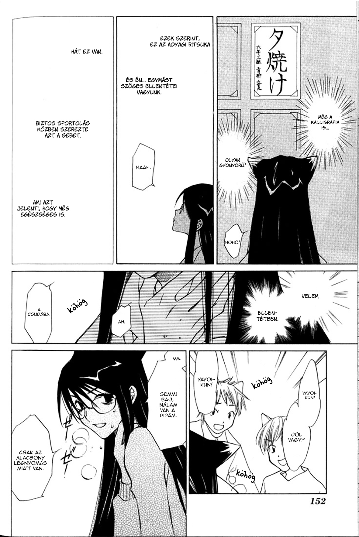Loveless Vol. 1 Ch. 4.2 第3页