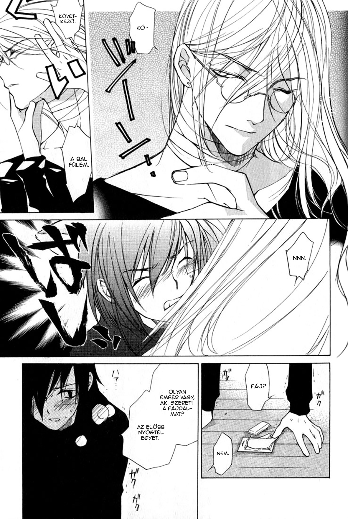 Loveless Vol. 1 Ch. 4.2 第22页