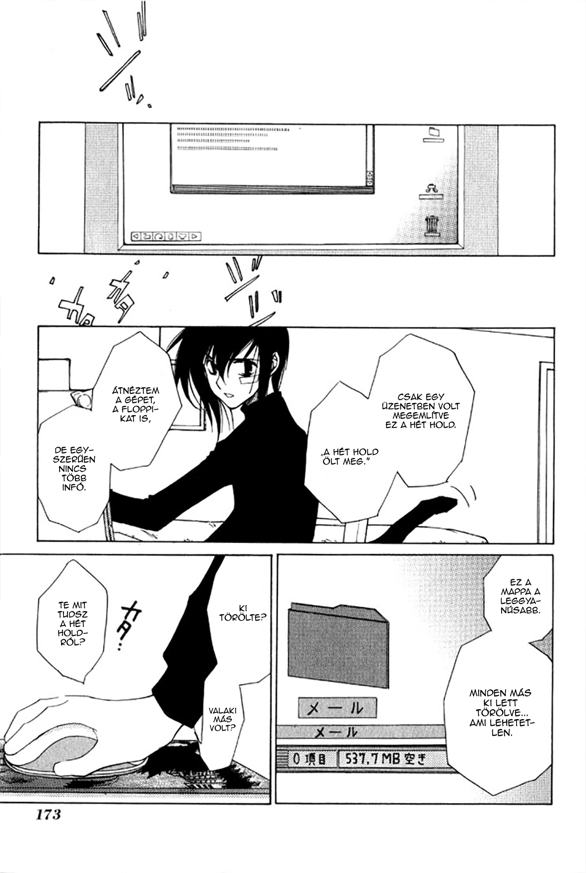 Loveless Vol. 1 Ch. 4.2 第24页