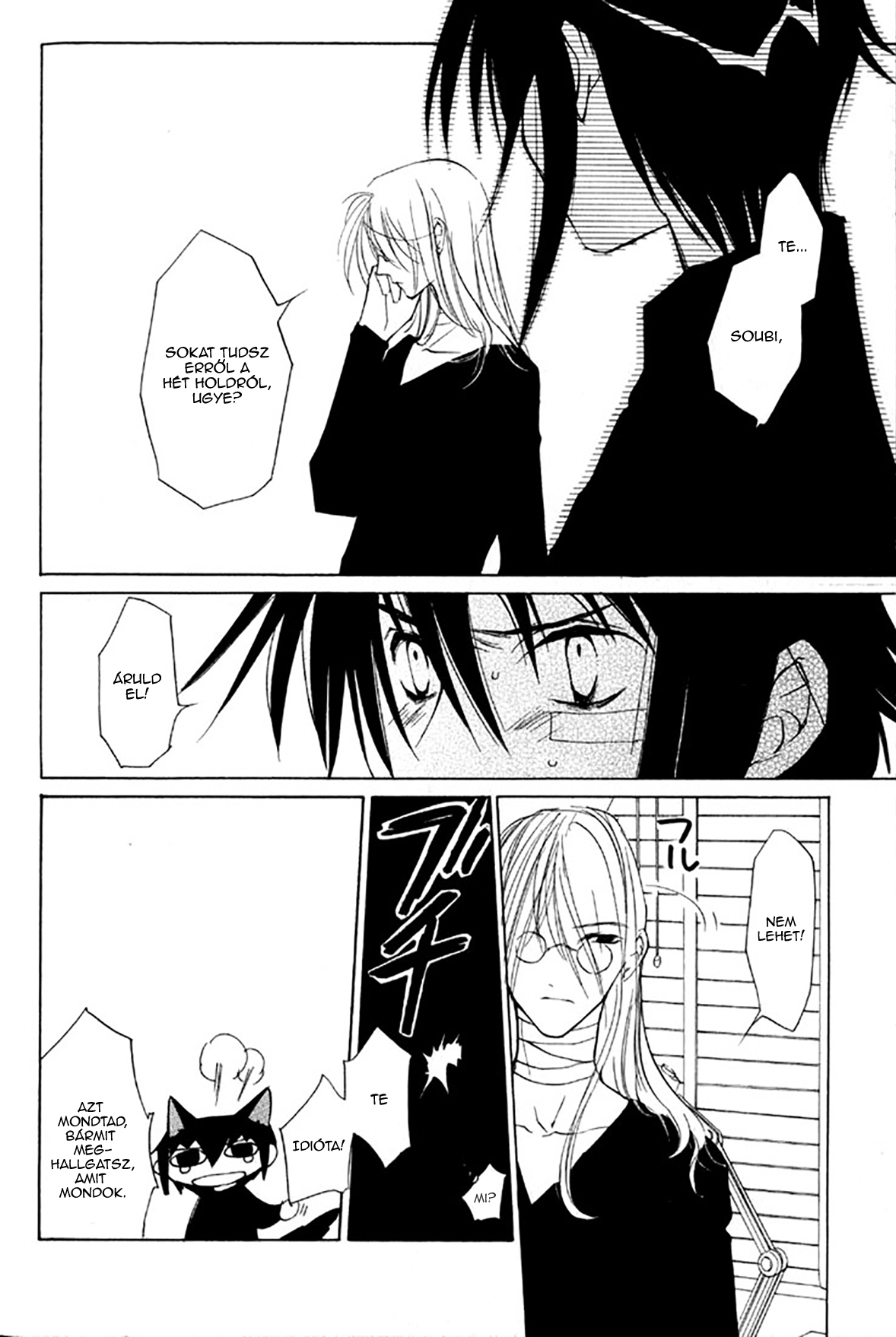 Loveless Vol. 1 Ch. 4.2 第25页