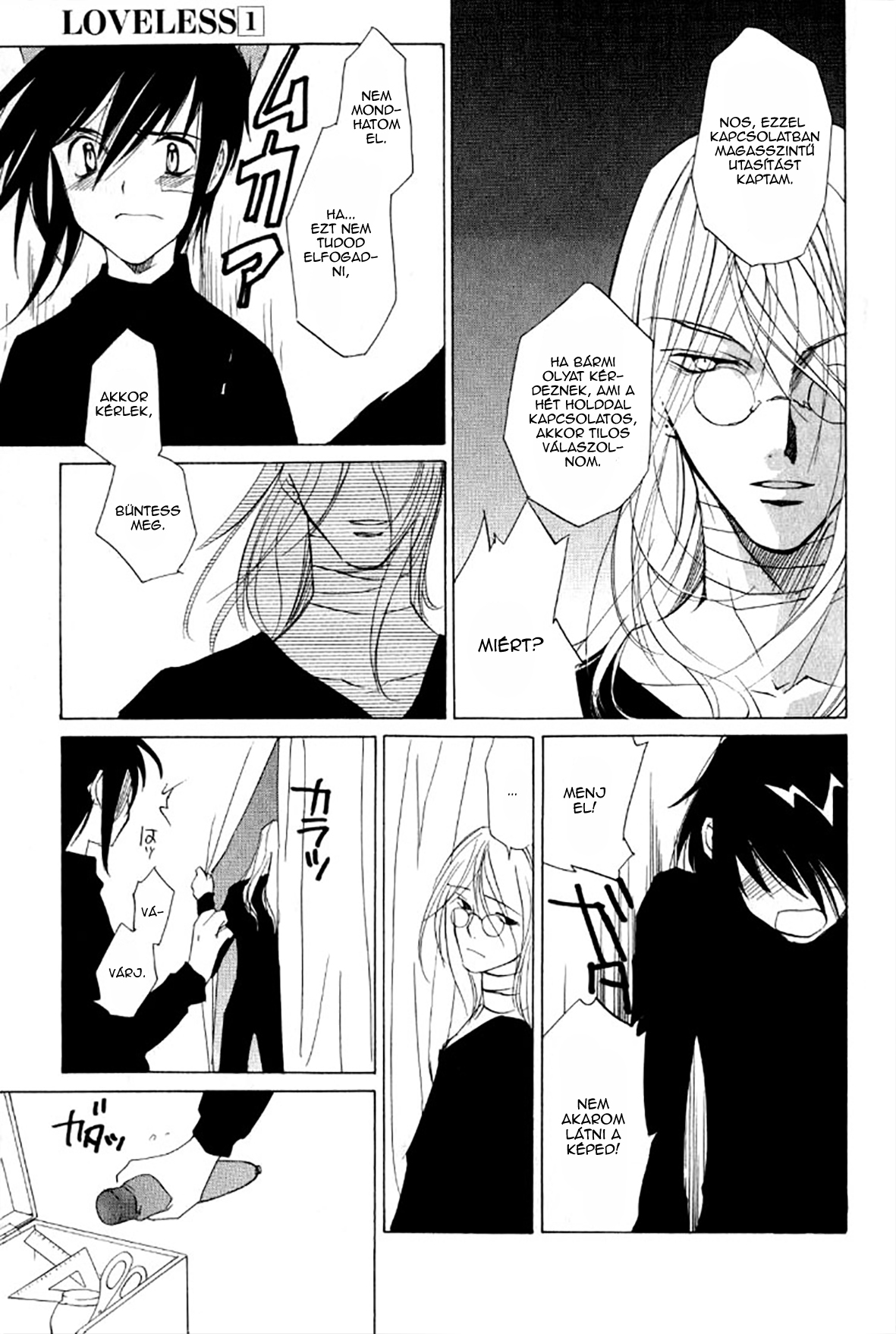 Loveless Vol. 1 Ch. 4.2 第26页