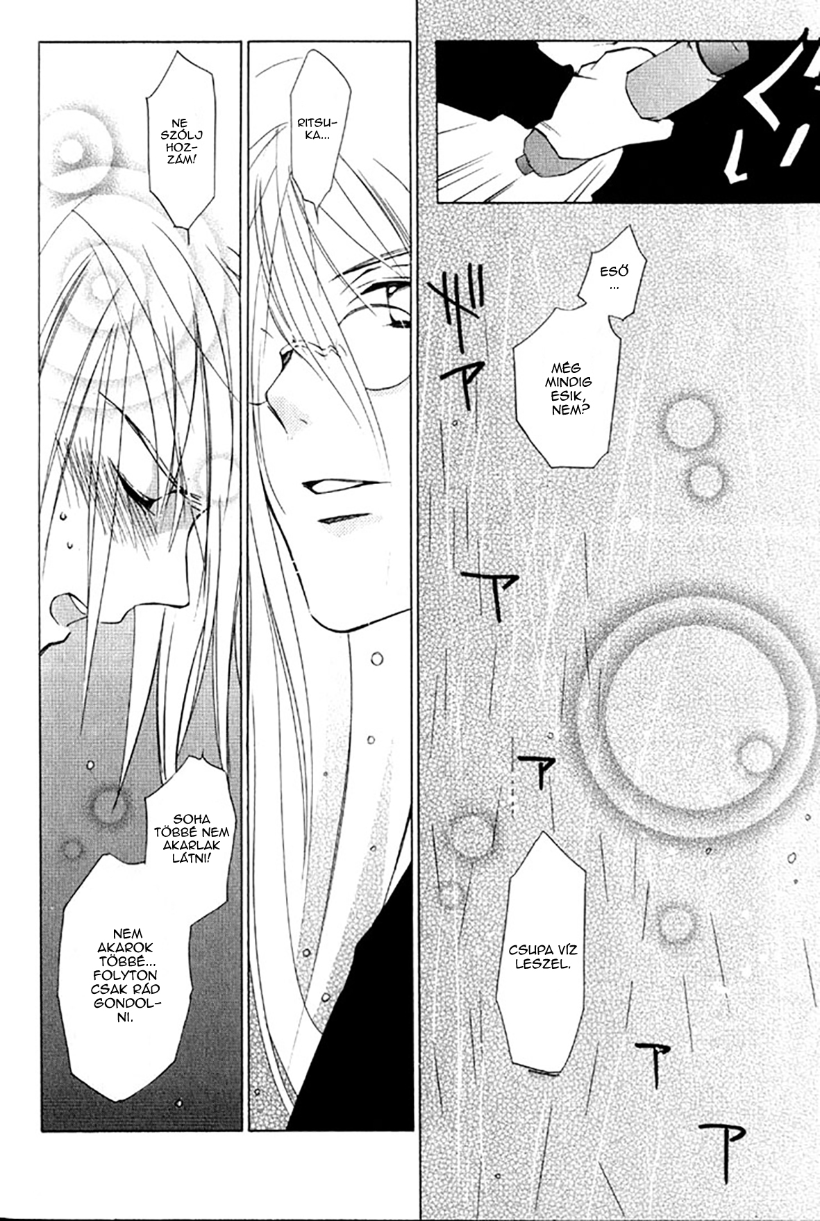 Loveless Vol. 1 Ch. 4.2 第27页