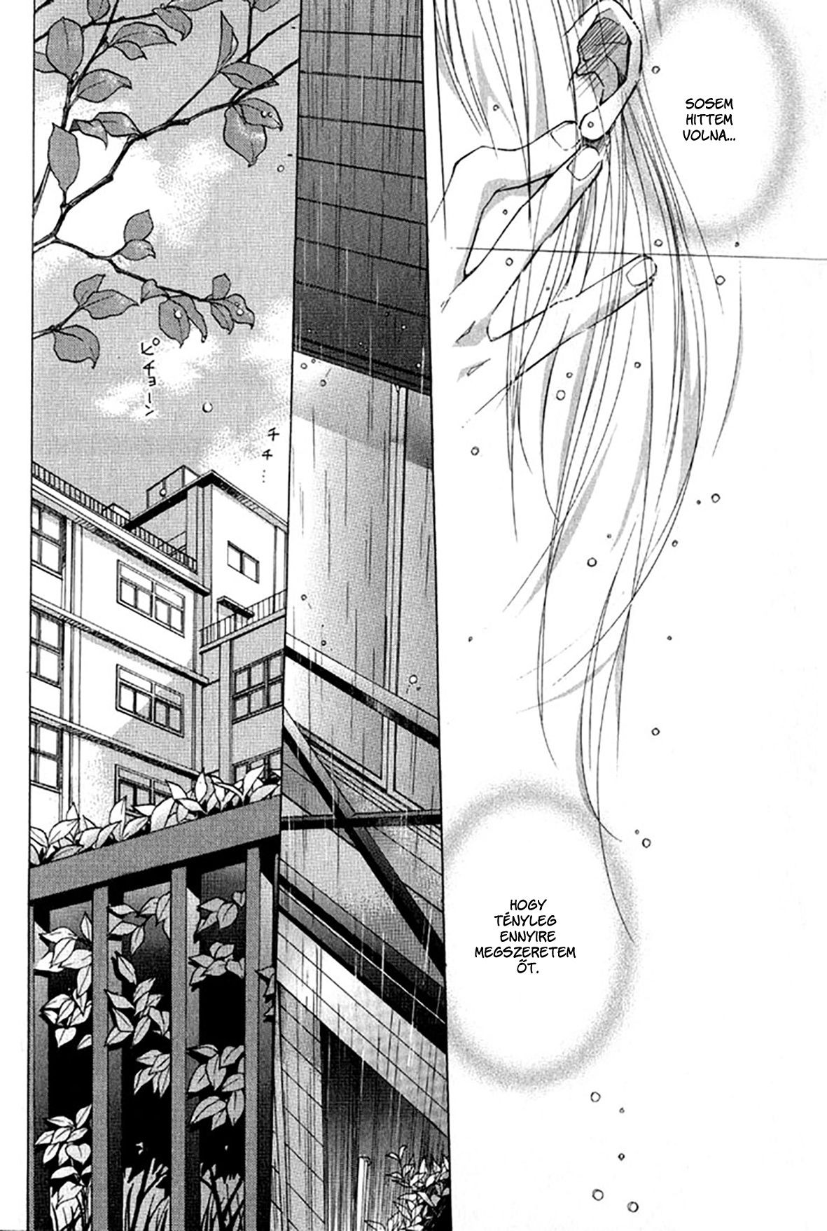 Loveless Vol. 1 Ch. 4.2 第35页