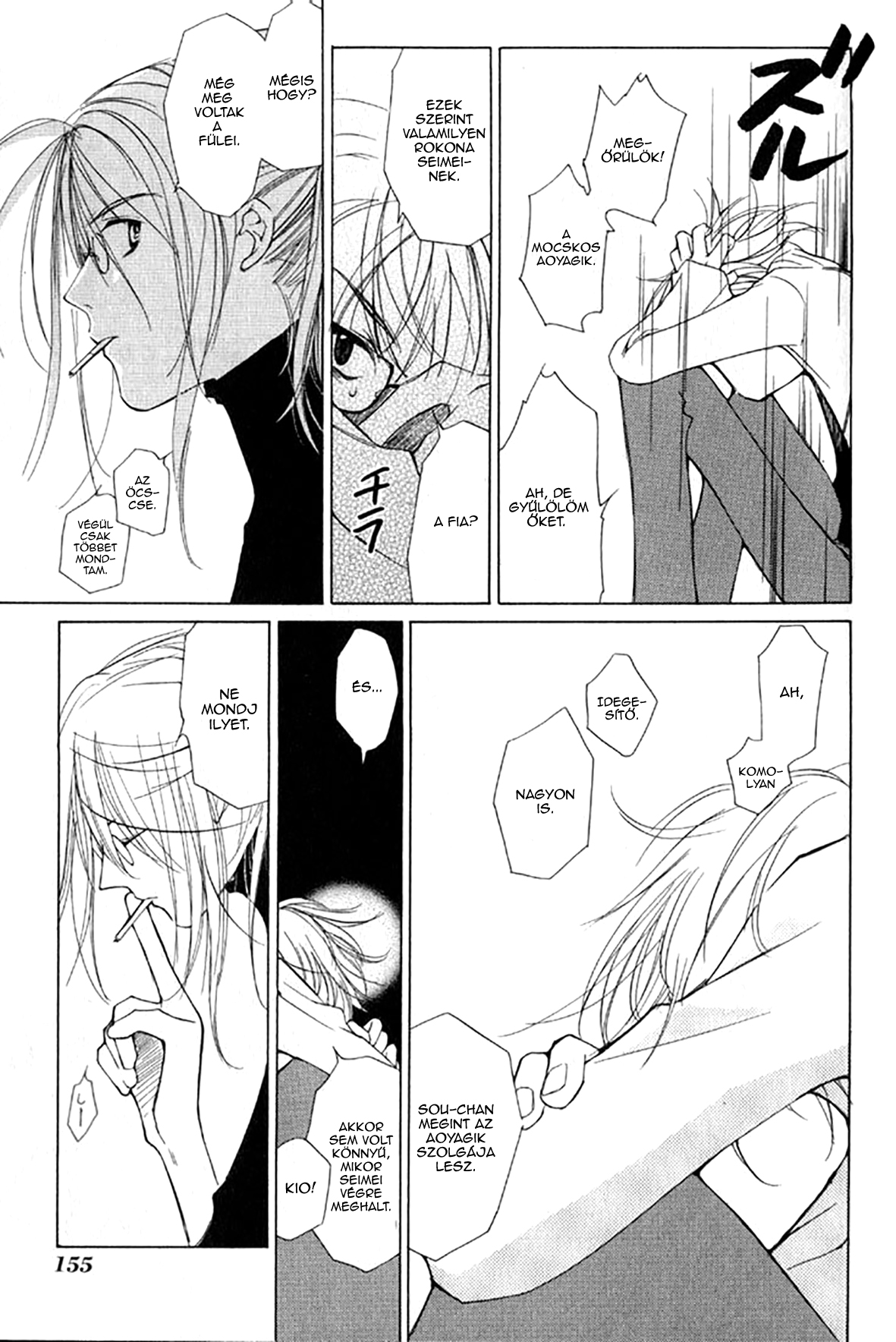 Loveless Vol. 1 Ch. 4.2 第6页