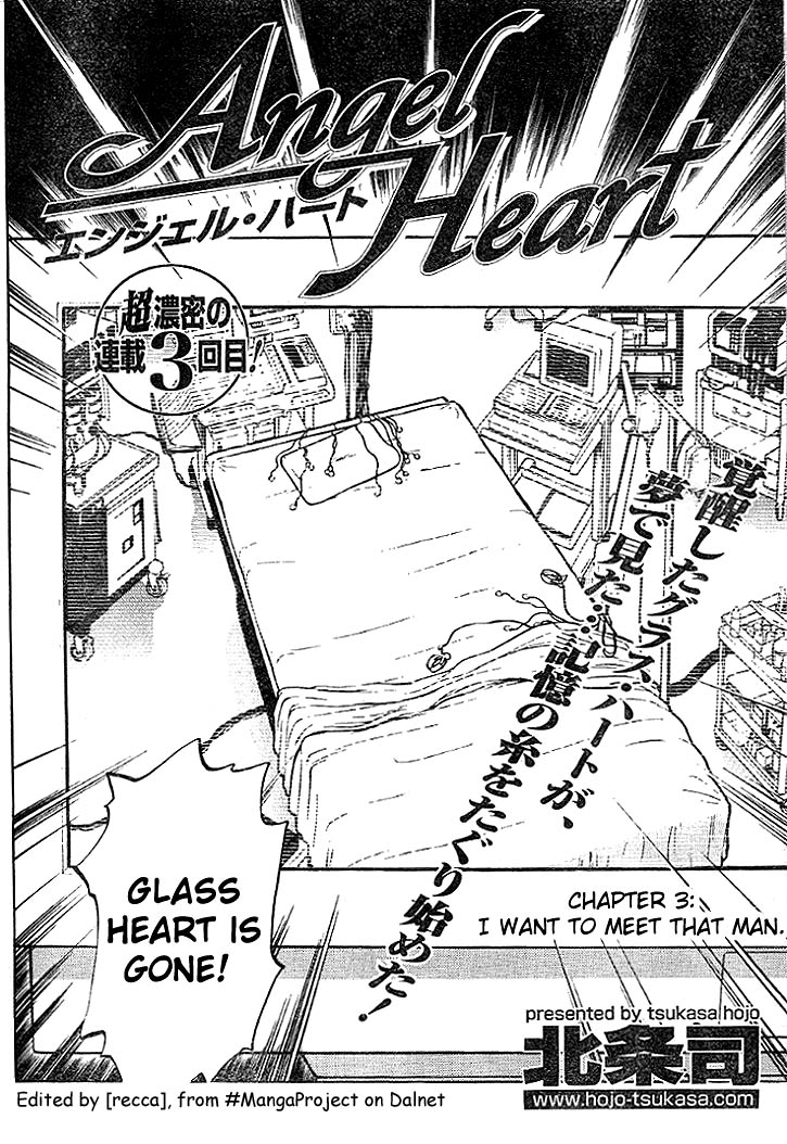 Angel Heart I Want to Meet that Man 第2页