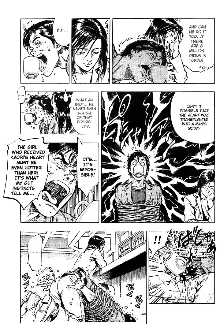 Angel Heart I Want to Meet that Man 第15页