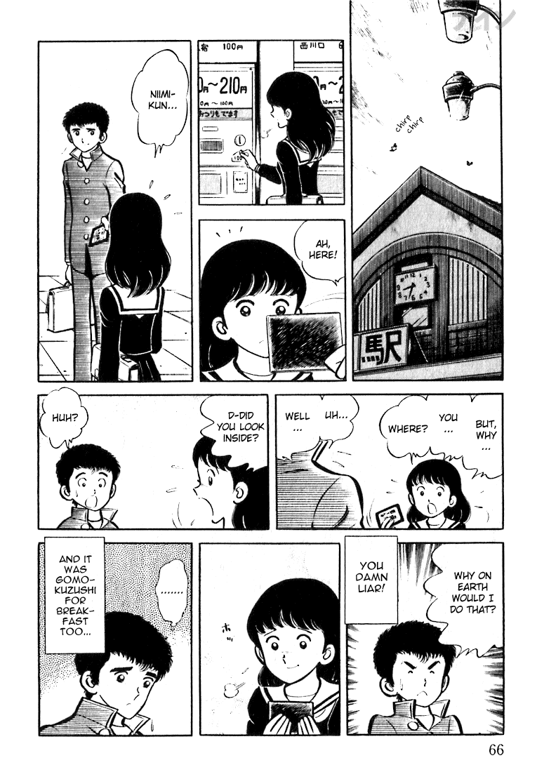 Nine A Powerful Rival Appears 第12页