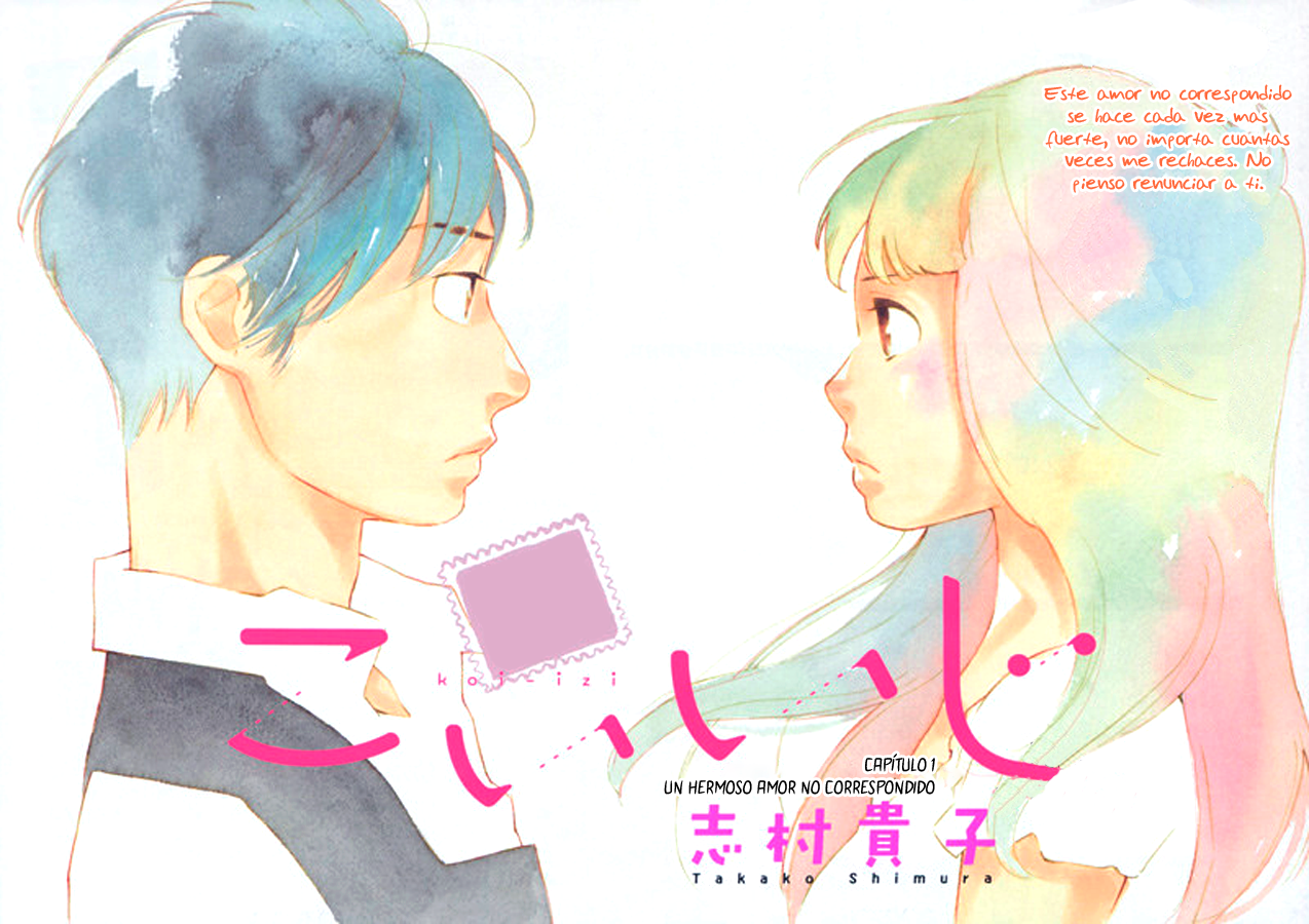 Koiiji: Love Glutton Vol. 1 Ch. 1 第3页
